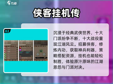 🔥2025最火挂机手游TOP榜💥截图3