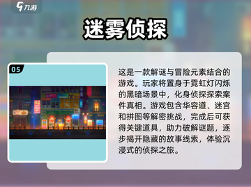 🔥2025柯南游戏排行榜🌟哪些游戏值得玩？游戏技巧大公开！截图6