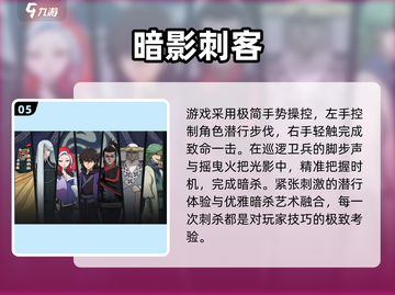 🔥2025必玩暗影游戏TOP榜单💥截图6