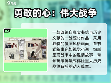 🔥2025最火一战手游TOP榜💥截图3