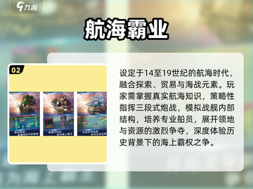 🚢2025年还能玩的航海神作！经典单机推荐🔥截图3