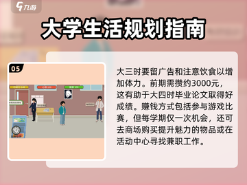 下一站我的大学🔥通关秘籍，学霸必备！🎓截图6
