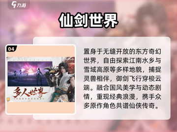 🔥2025高自由度手游TOP榜🎮截图5