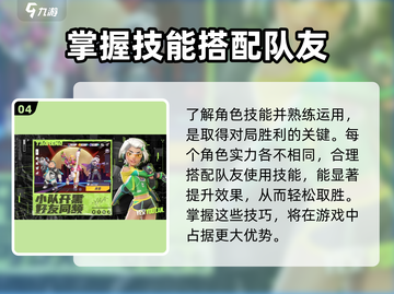 火力苏打🔥角色技能大揭秘！游戏党必看✨截图5