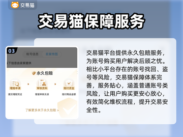 三国杀十周年💥账号购买平台大揭秘！🔥截图4
