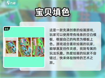 2022超🔥像素涂色游戏下载推荐🎉截图6