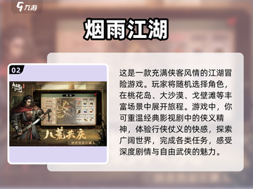 2023必玩🔥热门游戏排行榜🔥📌截图3