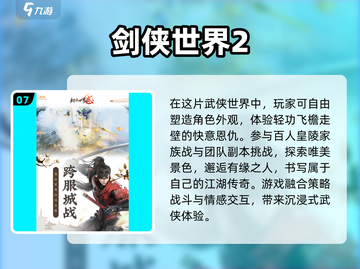 2022超🔥生子系统手游推荐下载✨截图8