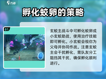 逆水寒手游🔥玄蛟主打法超详细攻略来了！截图2