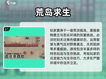 🔥2D孤岛求生游戏合集！2025最耐玩TOP榜🎮截图2