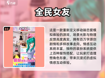 2025最🔥3D女友养成游戏💥不容错过的手游清单！截图4