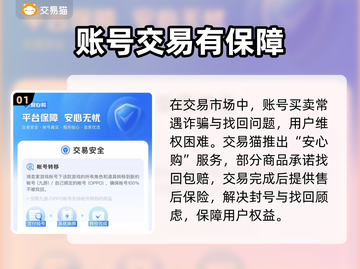 赛尔号账号在哪买？🔥正规平台推荐！截图2