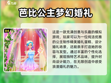 2024超🔥芭比娃娃游戏合集下载🔗截图5