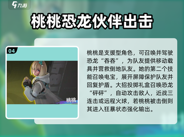 远光84英雄推荐🔥选谁最强？🎮截图5