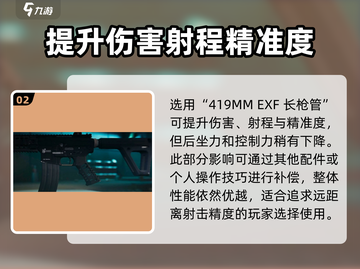 使命召唤手游M4最强配件🔥稳如磐石！截图3