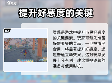 🔥《波西亚时光》火锅节玩法大揭秘！🎉截图3