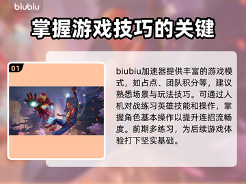 漫威争锋🔥新手必看！玩法攻略大公开🎉截图2