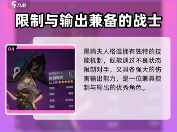 命运圣契🔥黑鸦夫人格温技能全解析！✨截图5