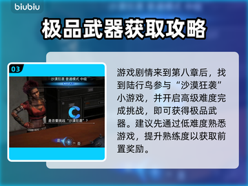 最终幻想7重生🔥龙爪获取全攻略💎截图4