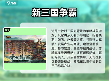 2025爆款国风SLG游戏推荐！🔥截图4