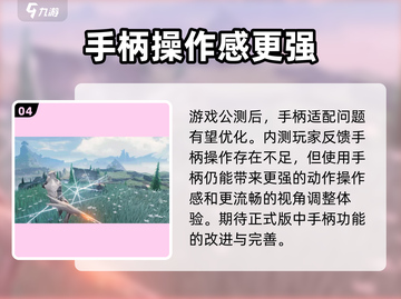 鸣潮⚡手柄党福音！鸣潮支持手柄连接玩🔥截图5