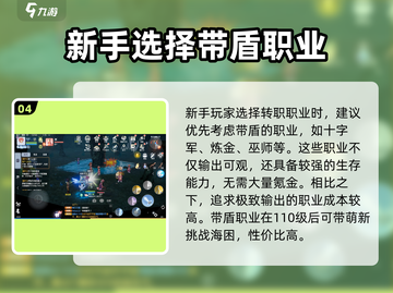 仙境传说RO爱如初见🔥转职攻略来了！快人一步变强者💪截图5