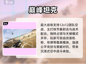 🔥2025最耐玩高画质射击手游💥截图6