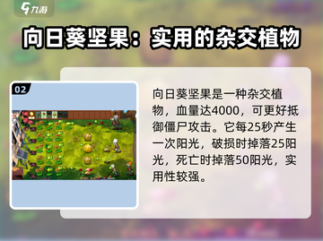 植物大战僵尸🔥融合版全部植物合体介绍来啦！截图3
