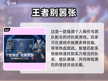 🔥2025最🔥竞技手游推荐，玩到停不下来！🎮截图3
