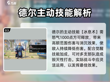 万龙觉醒🔥维德尔最强攻略来了！💡截图4
