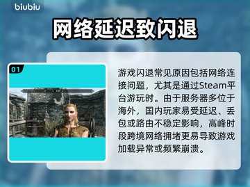 🎮上古卷轴5闪退救星！秒变流畅神器推荐截图2