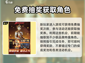 奥特曼之格斗超人💥免费获取角色秘籍🔥截图2