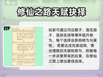 异世界转生模拟器天魔之心🔥通关秘籍大公开！截图3
