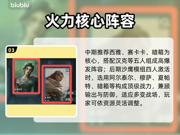 镭明闪击⚡新手秒变大神💥截图4