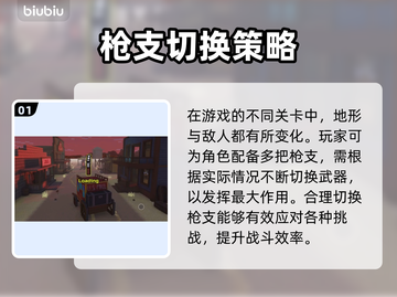像素枪3d🔥切枪技巧大全，高手必看！截图2