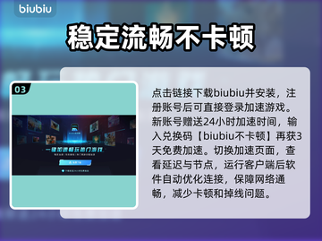 碧蓝幻想掉线？这款加速器让你畅玩无忧🎉截图4