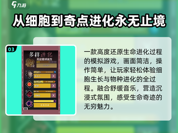 🔥2025最上头人类进化游戏💥截图4
