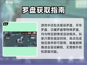 浮生忆玲珑罗盘获取🔥速看！🎮截图4