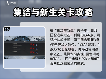 钢岚机师密录🔥白月机师秘籍全攻略✨截图7