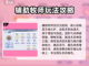 巴风特之怒🔥牧师玩法超全攻略来啦！截图2