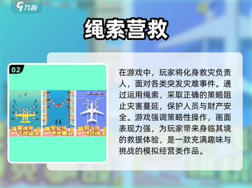 🔥2024超好玩绳索闯关游戏排行榜✨截图3
