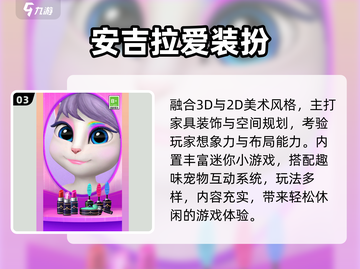 🔥2025最火汤姆猫游戏来袭🎮截图4