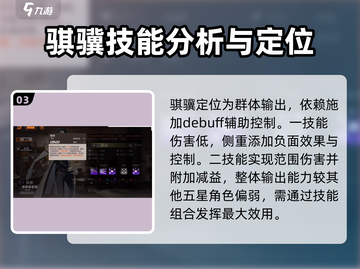 原神🔥南廷局长骐骥角色强度分析🎉截图4