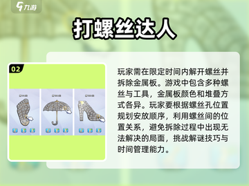 2025最🔥消除螺丝钉游戏合集🎉截图3