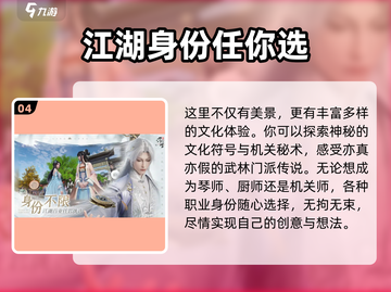 浮生忆玲珑手游🔥玩法特色简析，超有趣！截图5