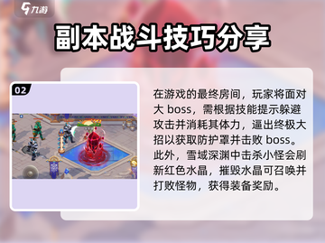 勇士与冒险深渊🔥打法攻略，轻松通关秘籍！截图3