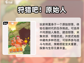 🦖必玩恐龙蛋收集游戏TOP榜！2025🔥手游推荐截图5