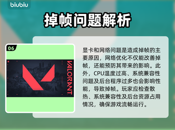《无畏契约掉帧严重？速看解决方法🔥》🎮💥截图7