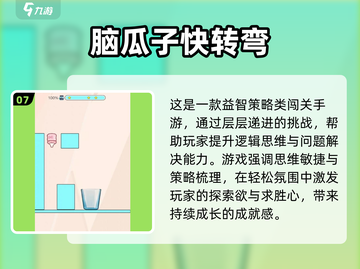 🔥2025小学生必玩1-6年级游戏TOP榜💥截图8