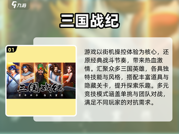 🔥70后回忆杀！这些经典游戏你玩过吗？🎮截图2